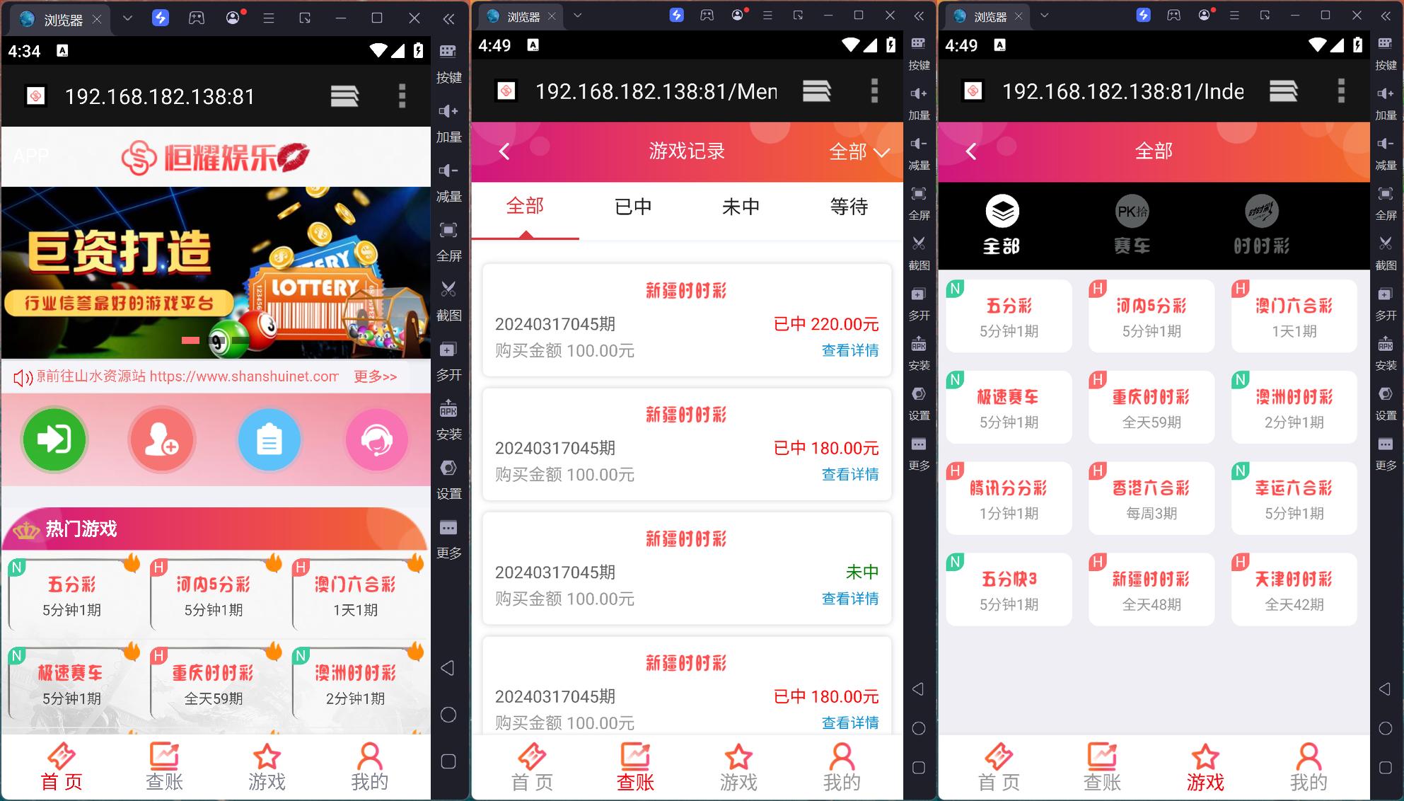 Linux版大富恒耀娱乐源码 全新改版大富彩票网平台+搭建教程-各种盘口搭建,软件开发,维护,定制