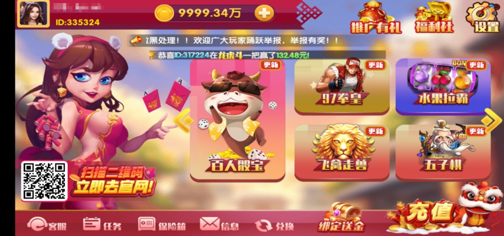 【润竹修复版】最新润竹棋牌红永利二开全套组件数据+安卓+苹果+独家修复后台功能插图1