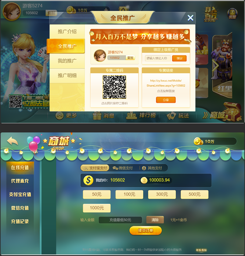 网狐卓越版三端通源码下载|非组件插图3