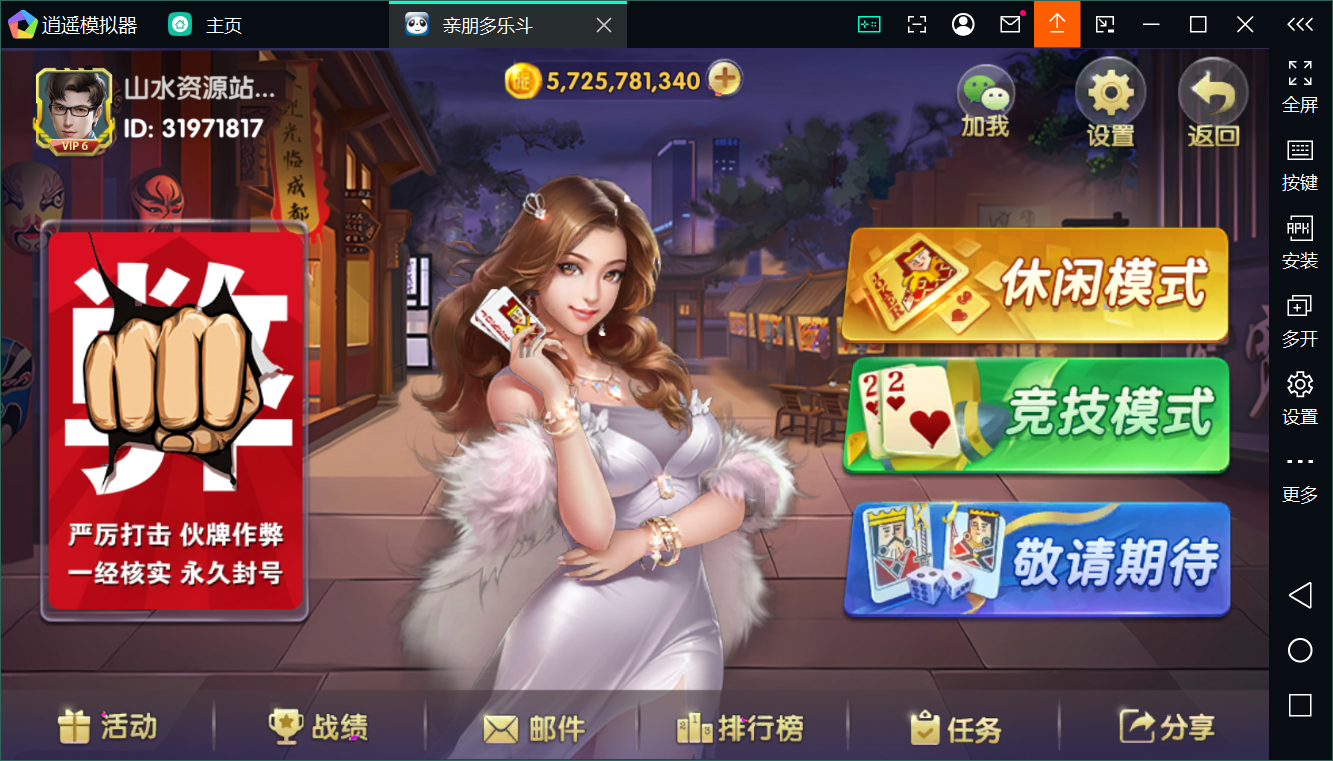 正版亲朋多乐斗全套数据+双端插图34