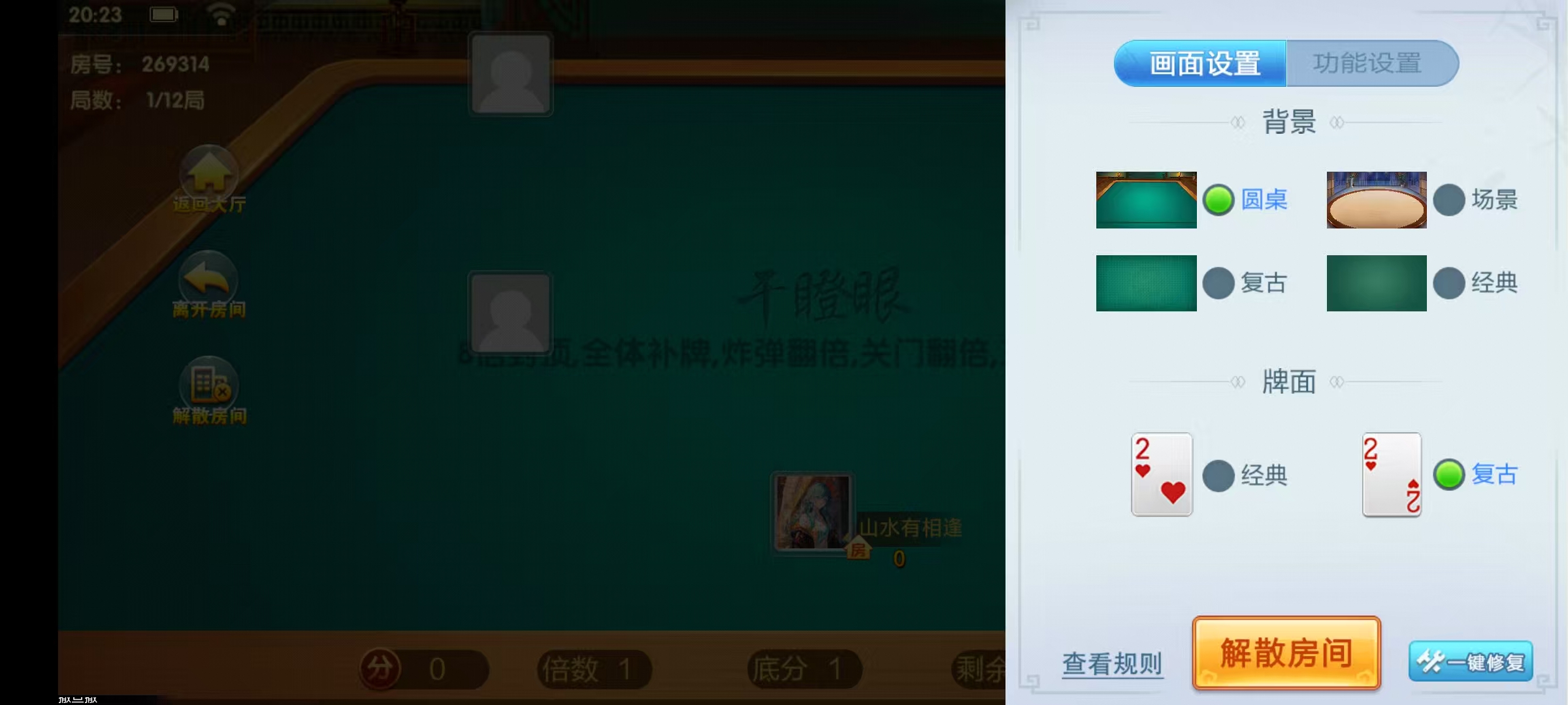 七星山西地区,晋中吕梁临汾忻州大同运城七星房卡端+亲友圈+比赛模式+视频教程插图44