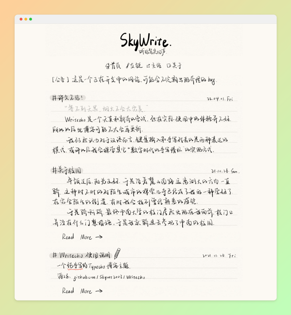 Writecho 手写风格主题-各种盘口搭建,软件开发,维护,定制