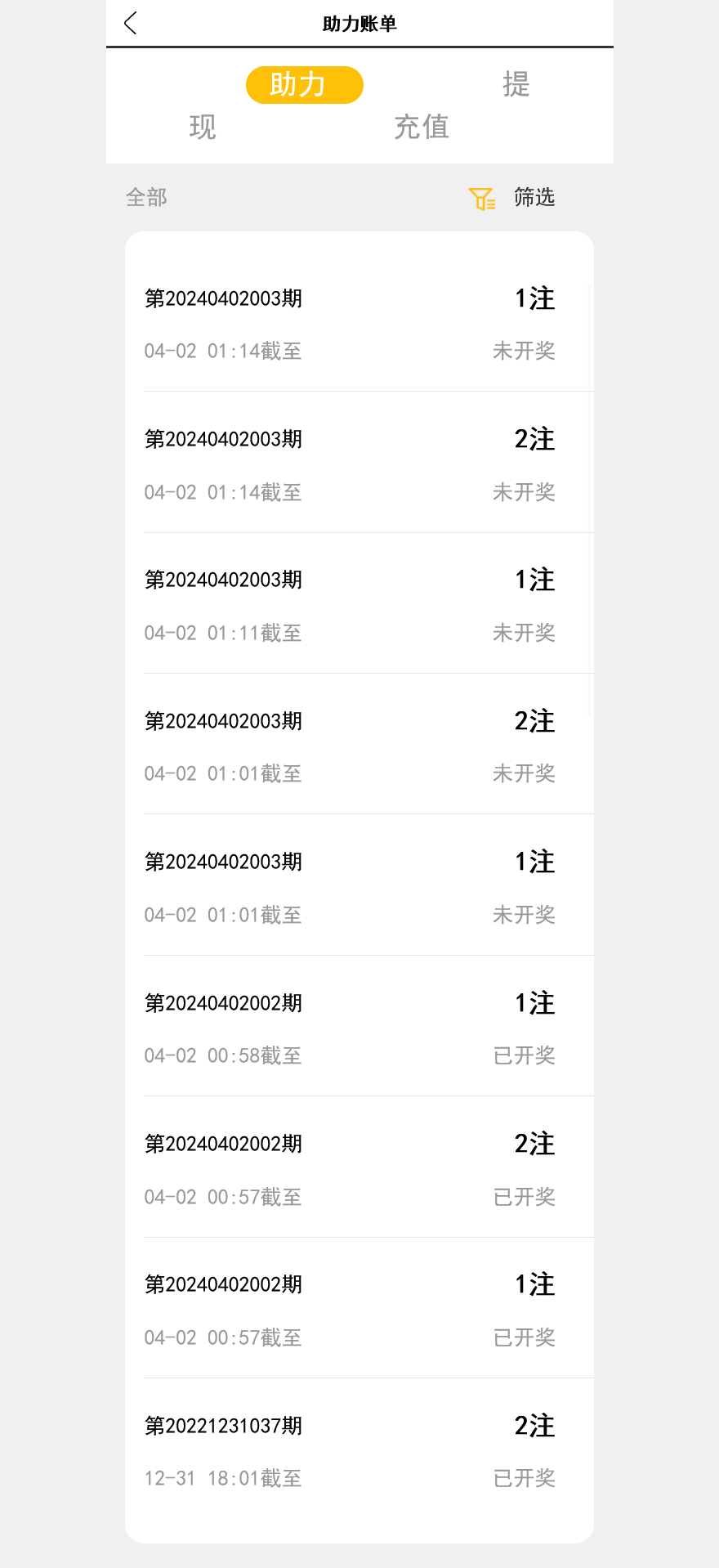 阿里金服二开抖音公益竞猜玩法/抖音热门话题竞猜投注游戏/预设开奖+机器人下注/前端html+后端PHP+搭建教程插图5