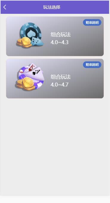 南宫28菠菜源码第二版+修复了预设开奖控制功能+全新UI插图2