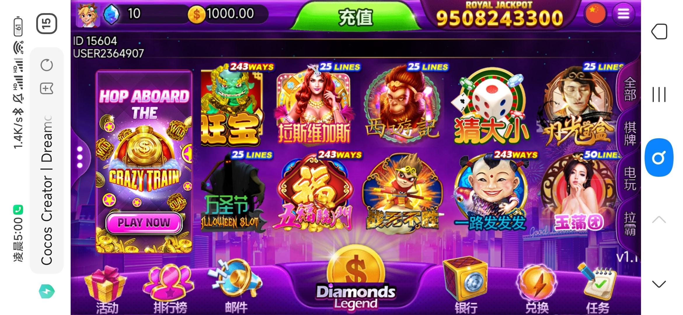 优米H5多语言电玩城纯源码插图7