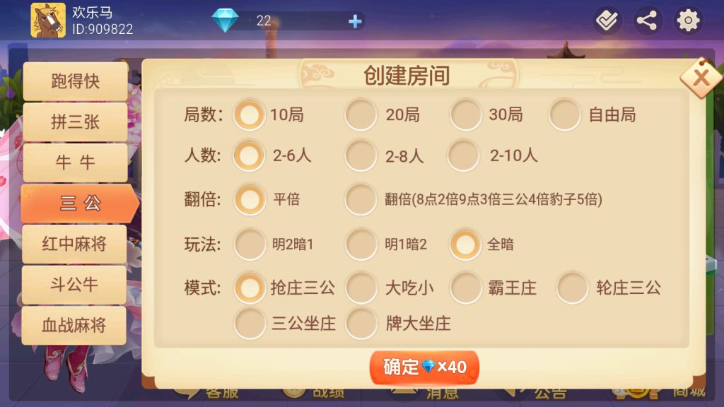时空幽梦亲友圈房卡完整源码 三端+Linux部署视频教程插图15