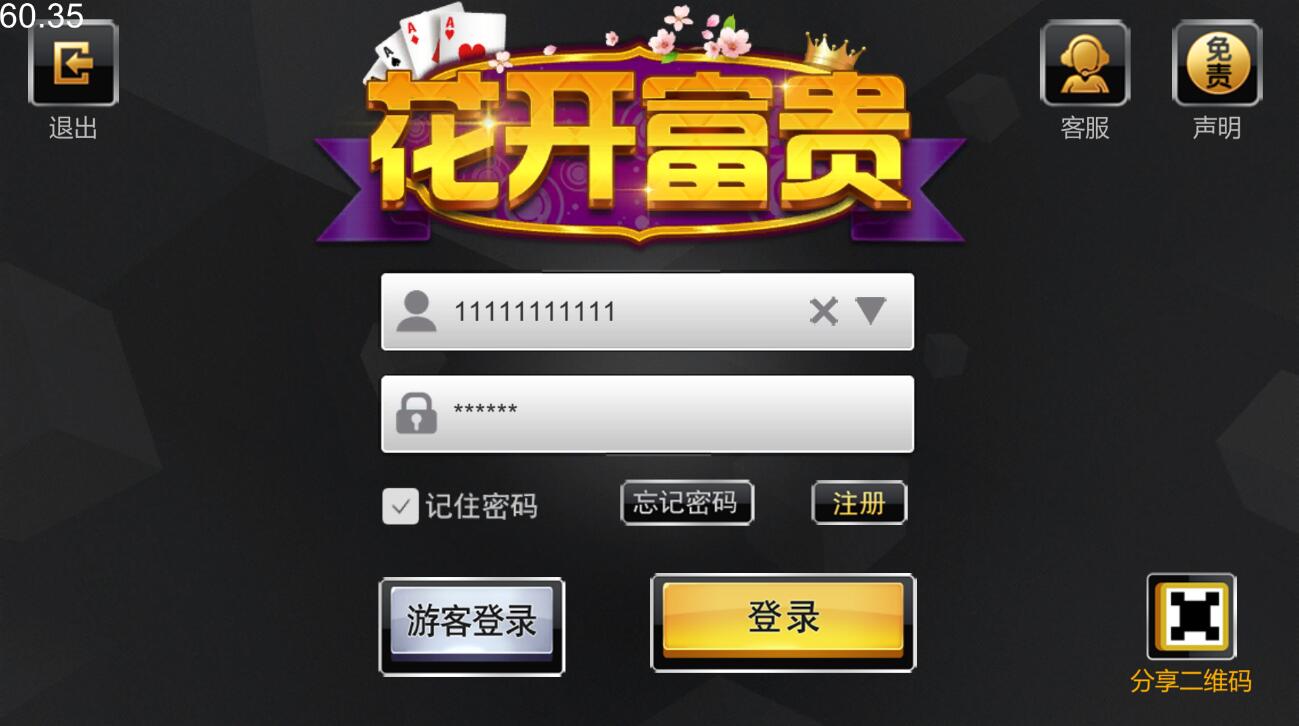 U3D系列花开富贵纯源码-各种盘口搭建,软件开发,维护,定制