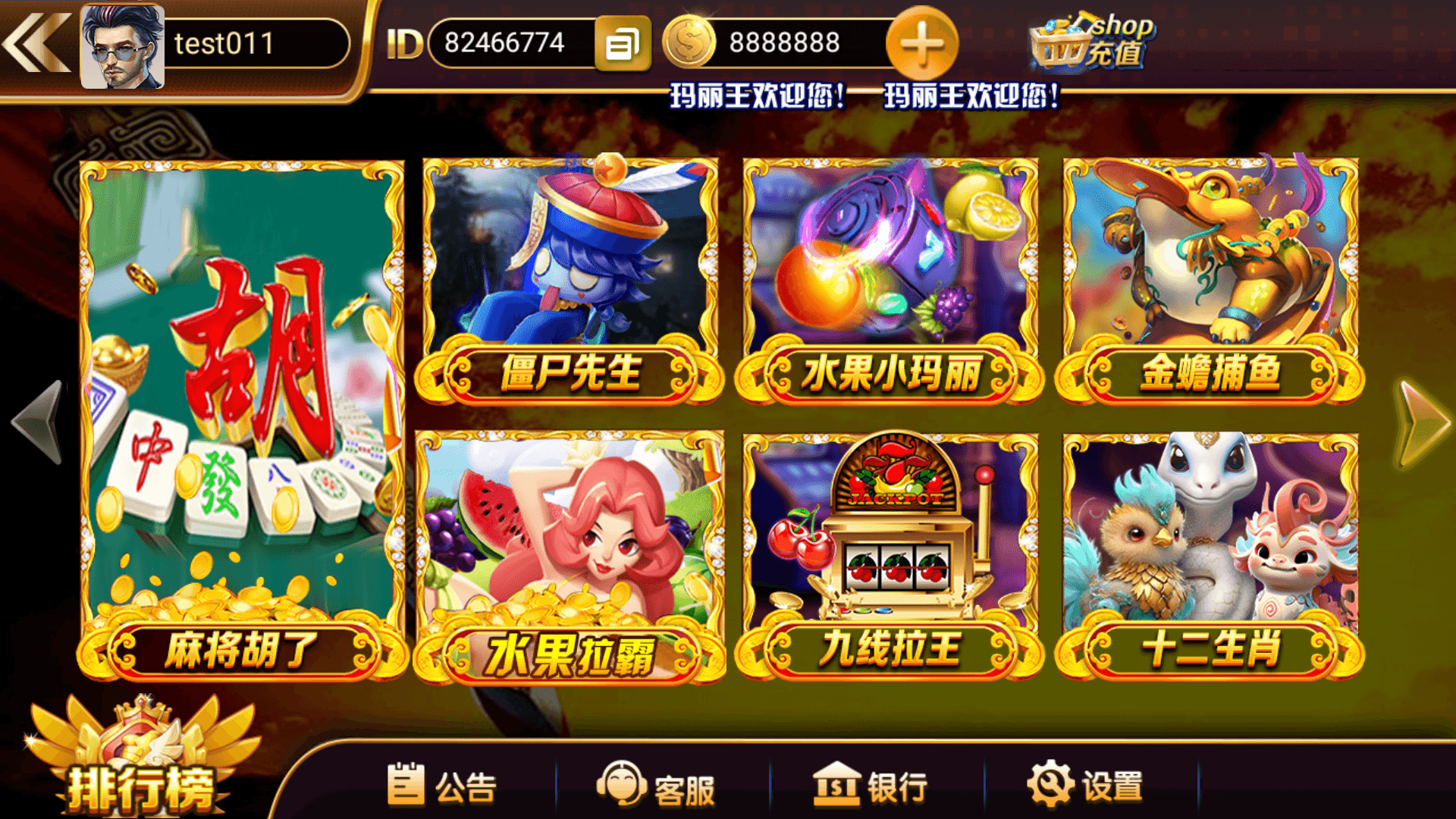 网狐系列玛丽王组件/安卓苹果PC三端/机器人陪玩/独立控制端+搭建教程插图1