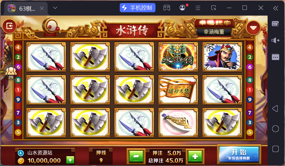 正版63棋牌组件/后台控制/H5安卓苹果三端+搭建教程插图53