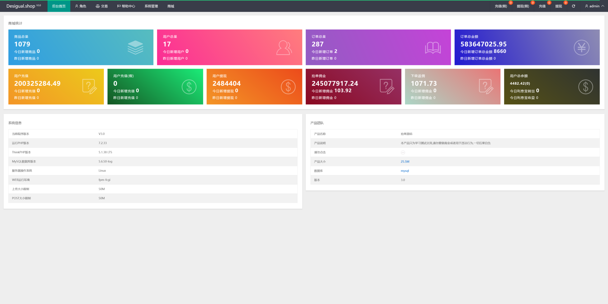 【多语言TIKTOK抢单刷单系统】卡单+后端php+前端uniapp插图3
