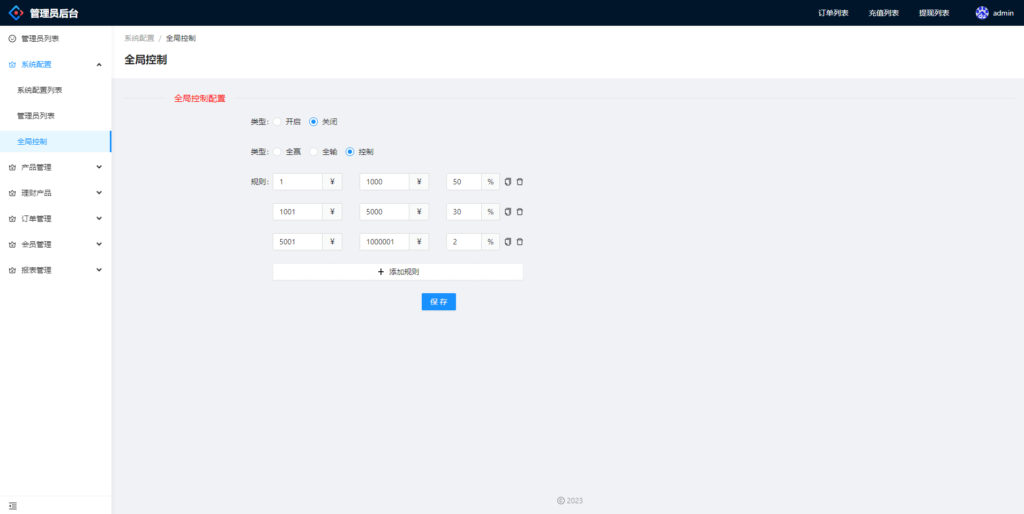 多语言微交易系统/外汇虚拟币贵金属微盘源码/新增群控单控/前端vue插图5