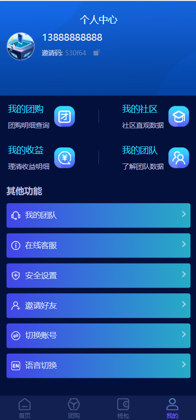 区块链共识众筹系统元宇宙USDT认购插图8