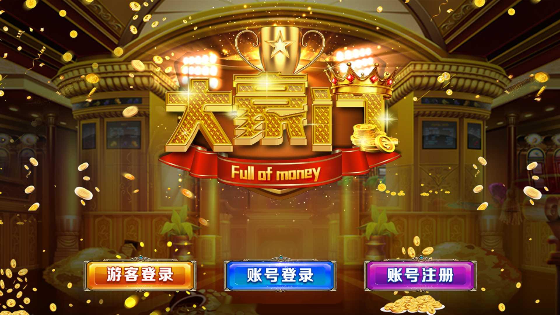 蒙特系列新版大豪门+解密工具+视频教程+搭建环境+控制端-各种盘口搭建,软件开发,维护,定制