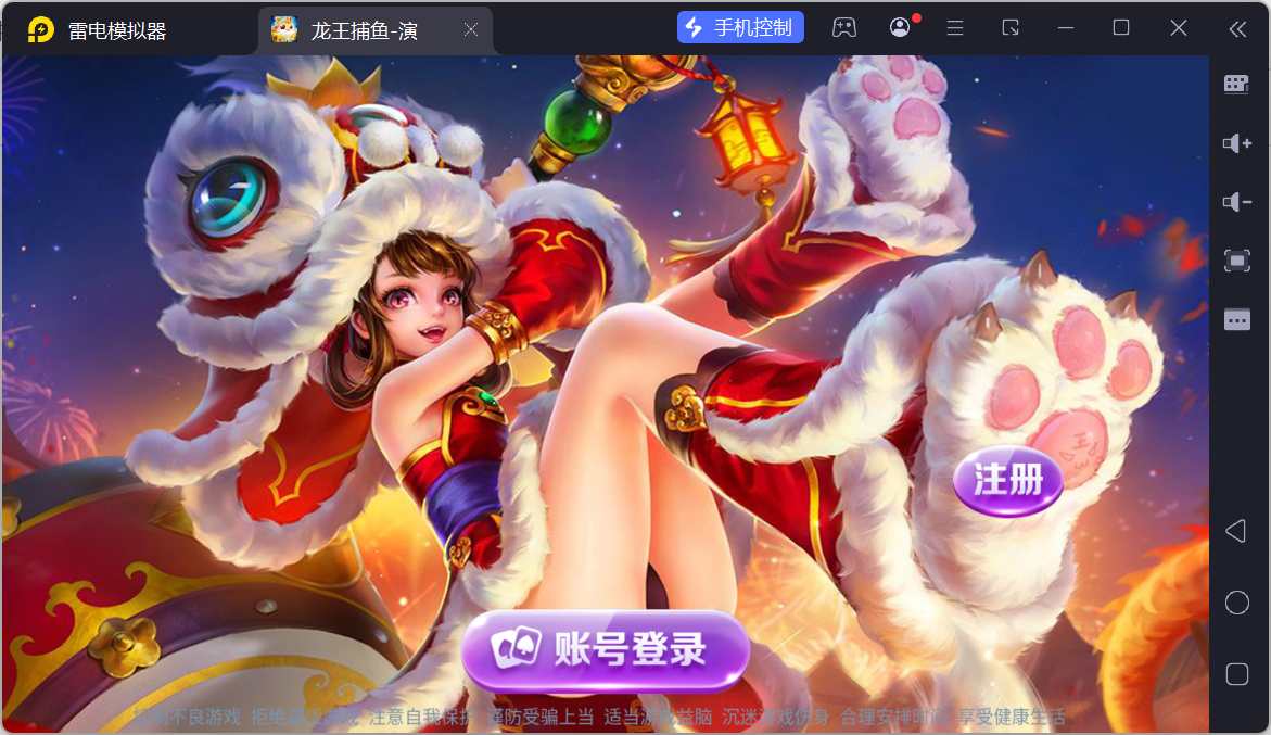 网狐系列精品龙王电玩/安卓苹果双端/独立控制+搭建教程-各种盘口搭建,软件开发,维护,定制