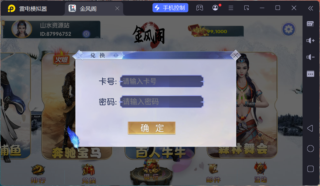 网狐电玩系列金凤阁电玩城棋牌游戏组件三端完整+解密工具插图39