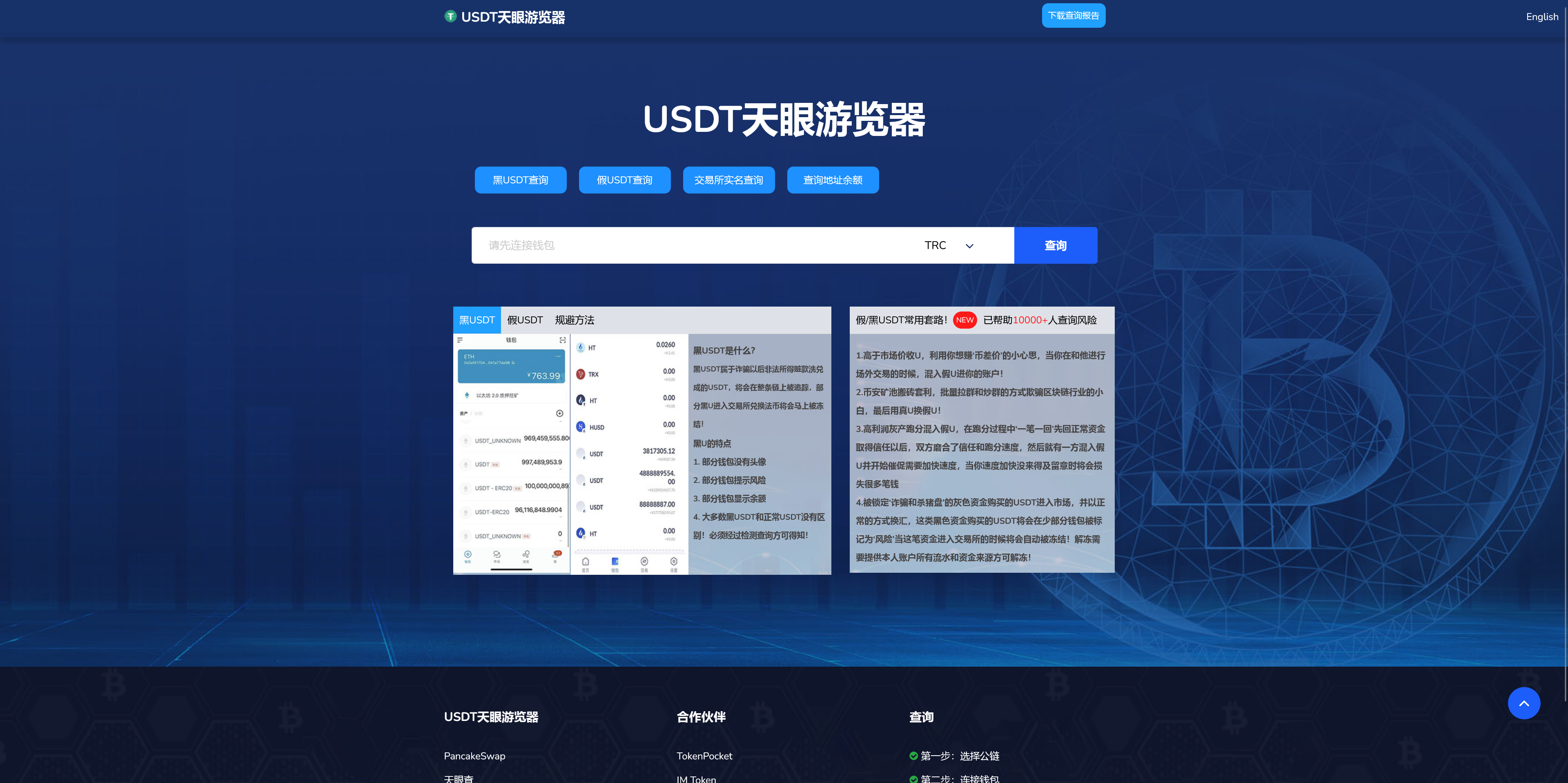 最新80个模板盗u秒u源码/多签+授权+余额监控+一波杀+自动提款+盗助记词私钥+三级代理/前端html+后端PHP+搭建教程插图4