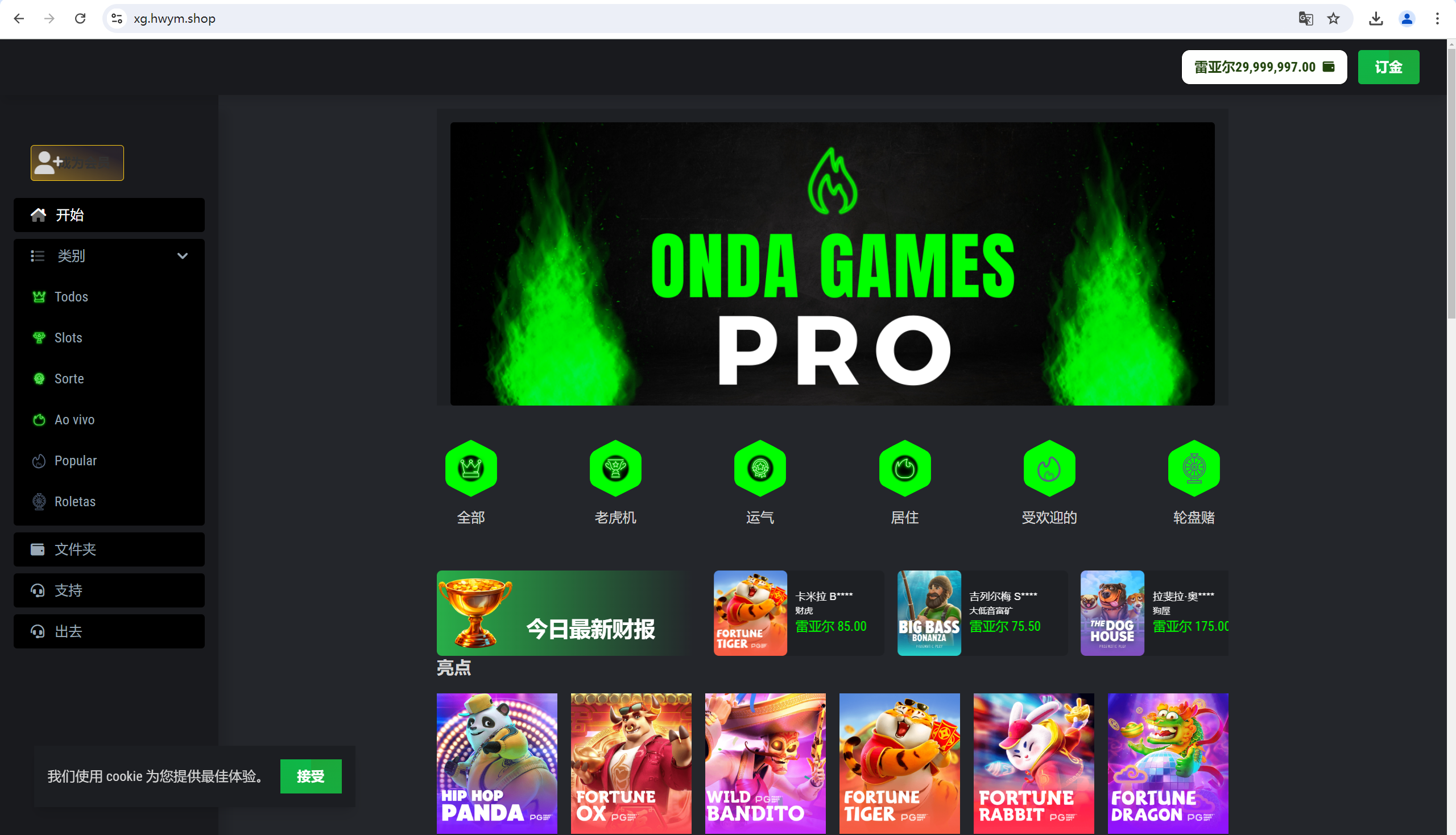 海外西班牙语PG游戏源码+搭建教程插图11