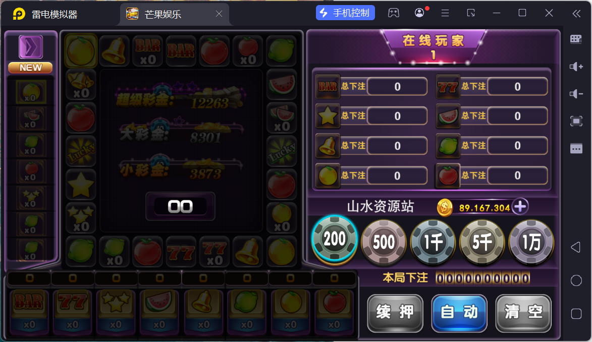 富贵3系列芒果娱乐/安卓苹果双端/后台控制/陪玩机器人+搭建教程插图32