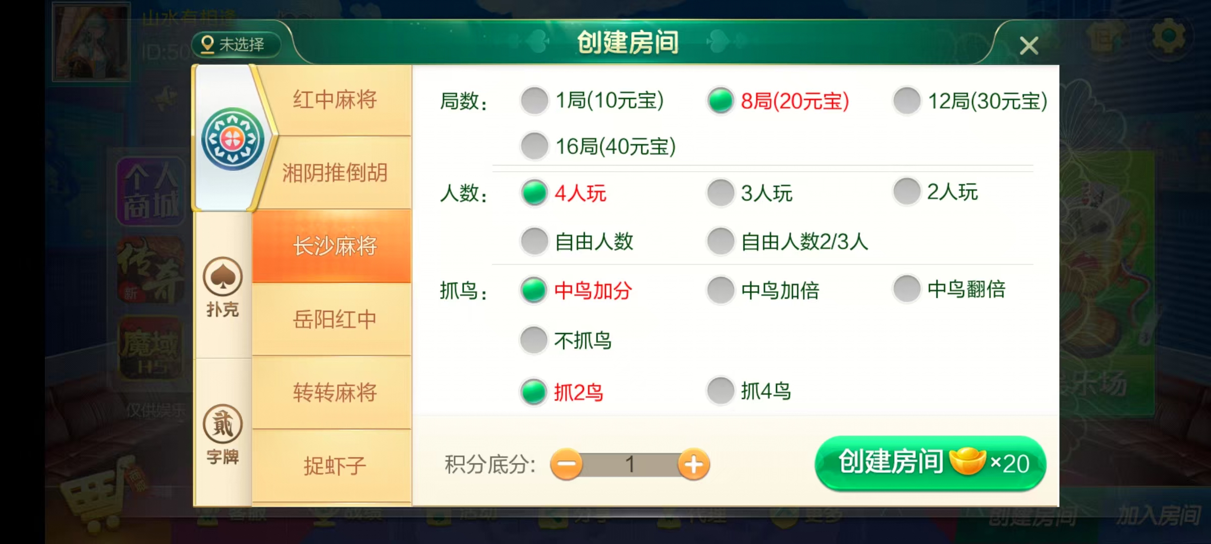 七星湖南地区,岳阳郴州常德株洲益阳长沙永州湘西七星房卡端+比赛模式+视频教程插图33