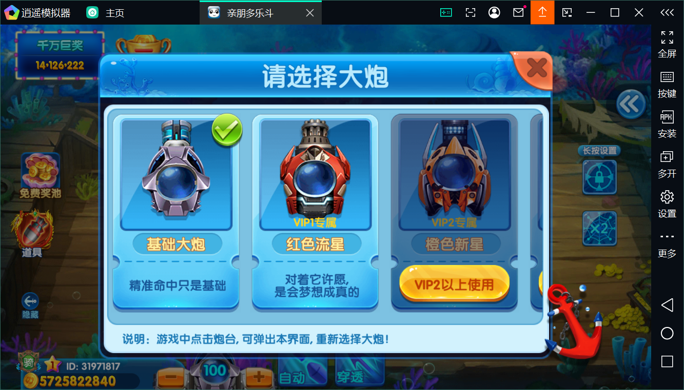 正版亲朋多乐斗全套数据+双端插图9