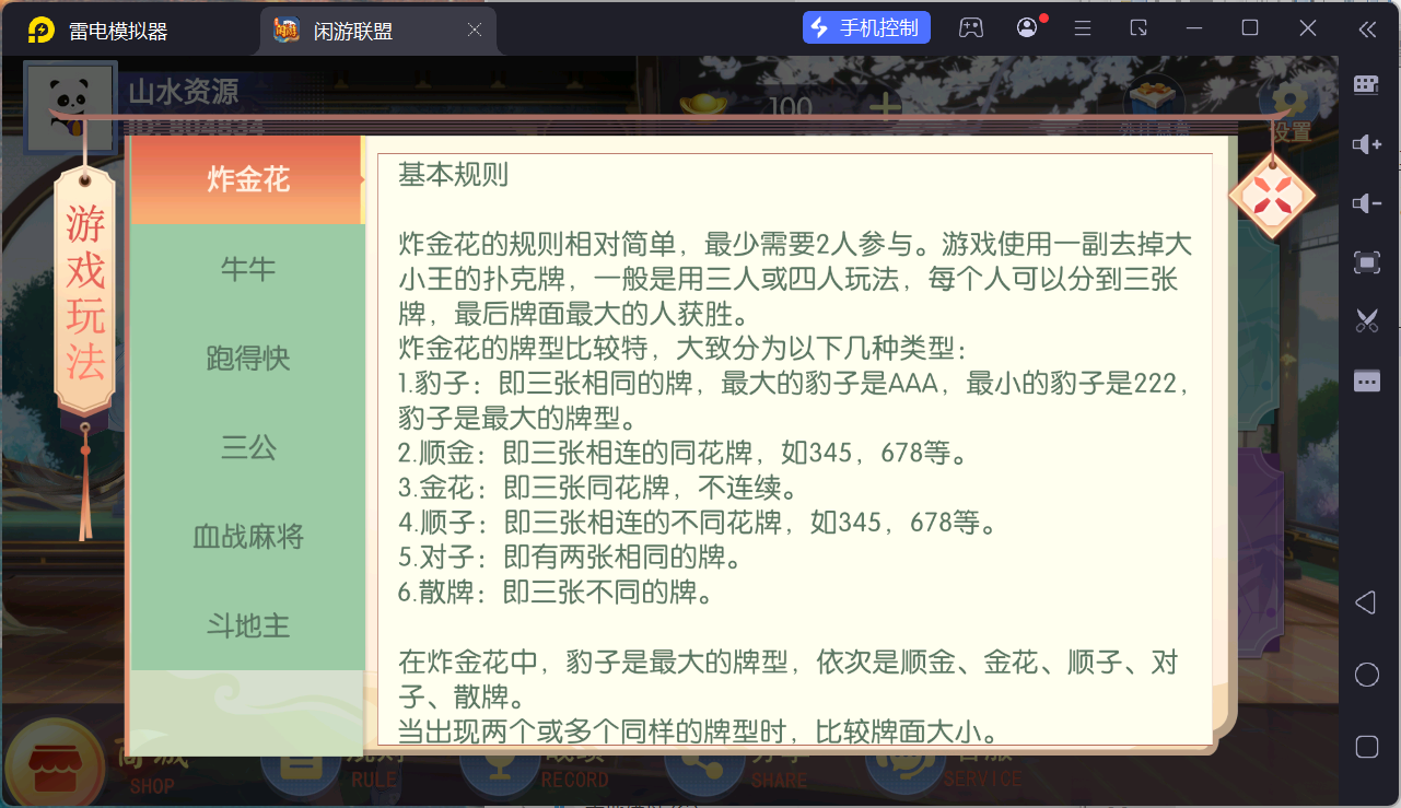 独家首发百游闲游联盟房卡棋牌游戏+搭建教程插图36