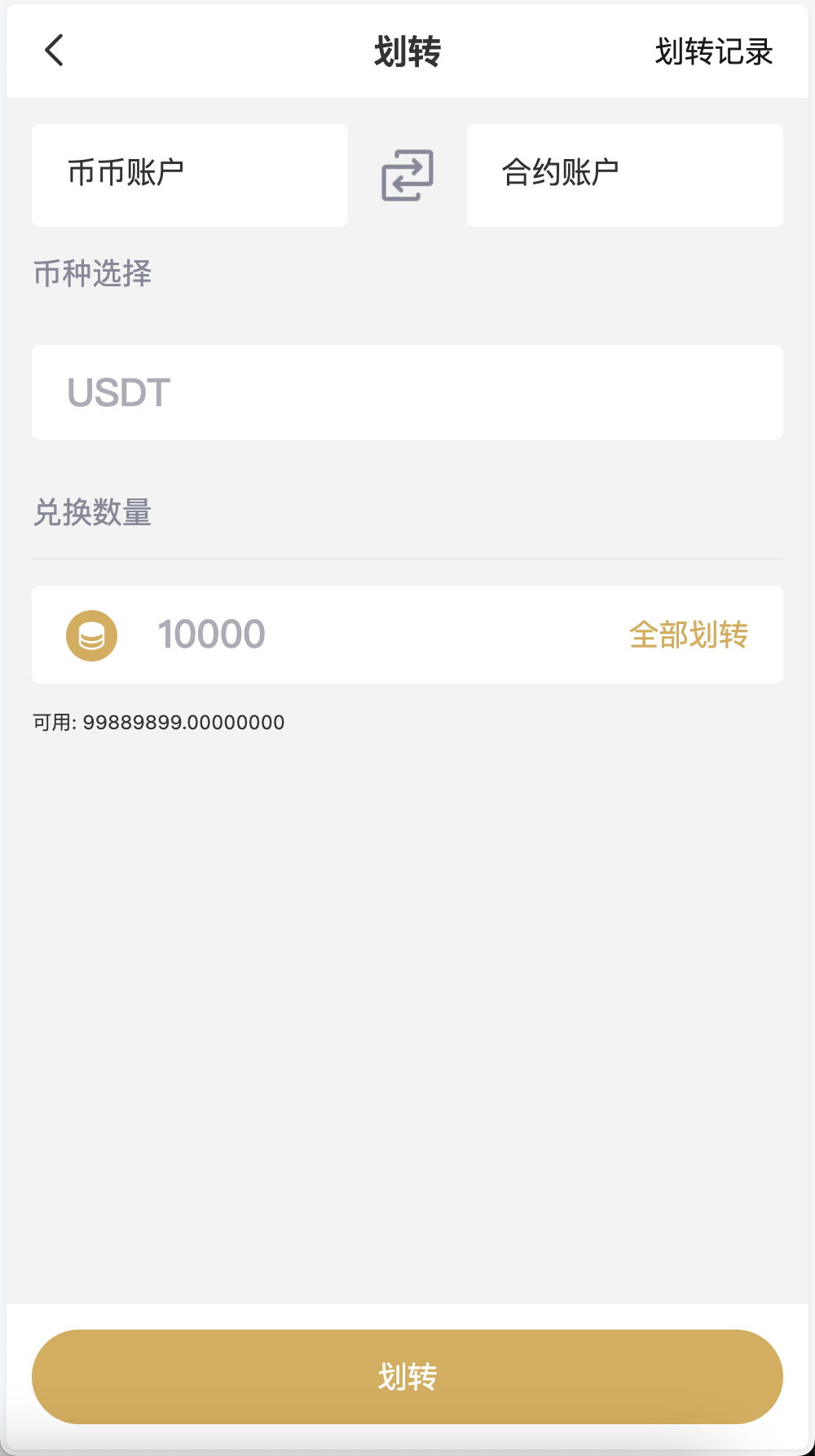 Hoo虎符多语言交易所源码/Dapp交易所/币币交易+极速合约+杠杆合约+C2C贷款+平仓追反单+一键跟单追单/前端uniapp纯源码+后端PHP+搭建教程插图4