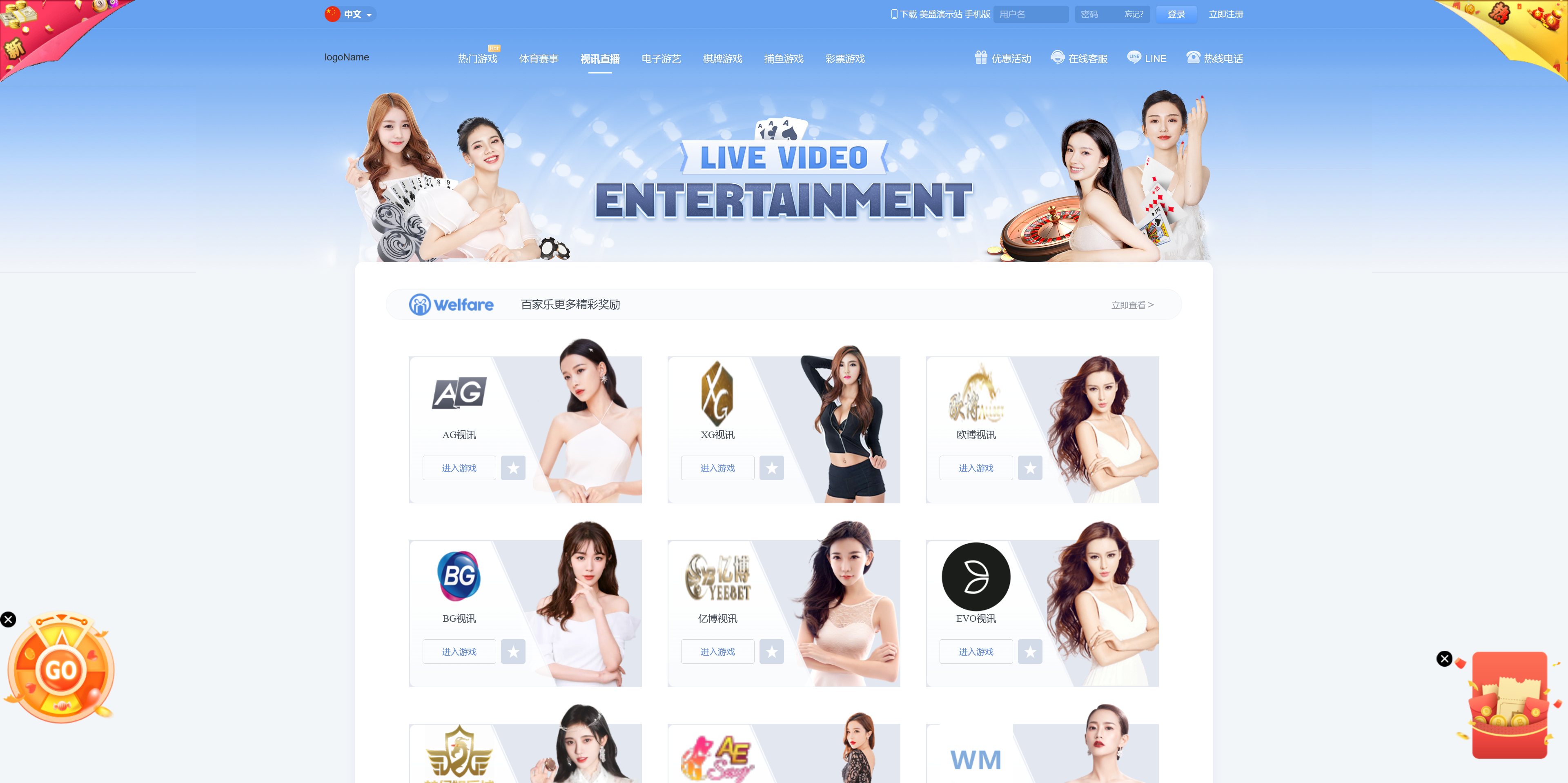 包网产品美盛-vip1模板/可打包APP+搭建教程插图2