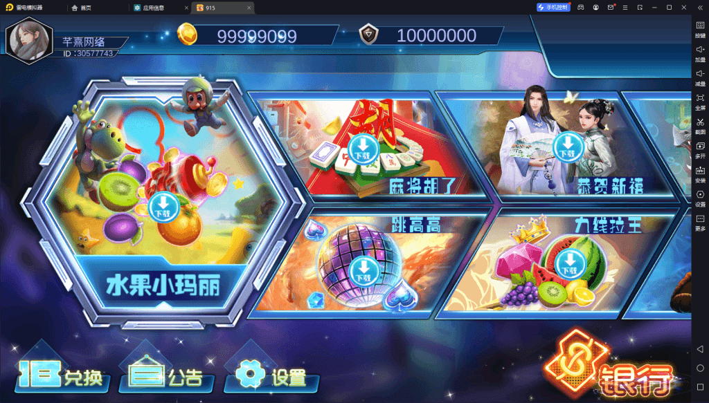 血池系列梦幻玛丽-各种盘口搭建,软件开发,维护,定制