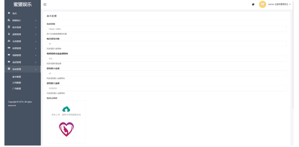 多语言空降约炮同城任务源码/空降系统彩/带控/前端vue插图13