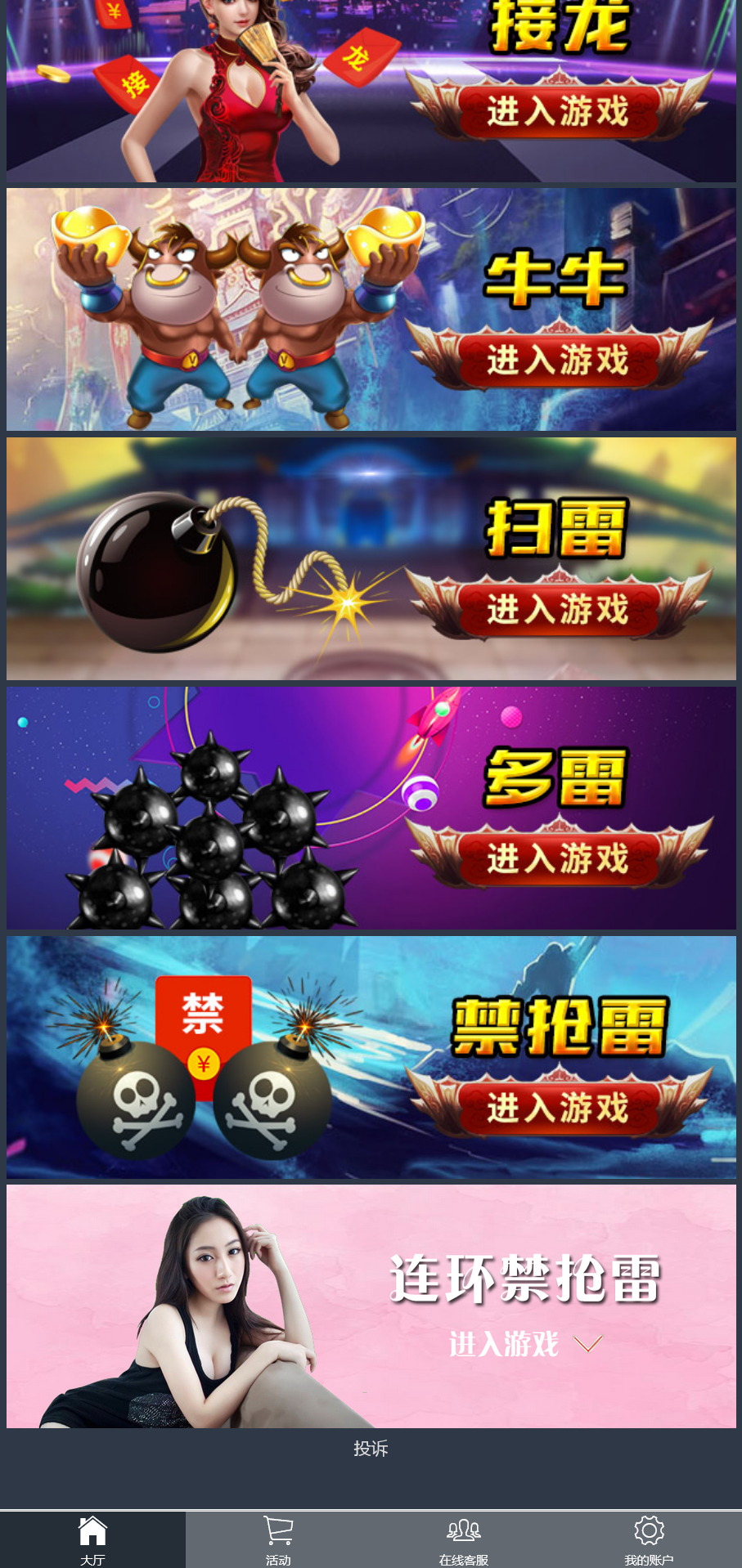 h5红包扫雷接龙禁抢程序/机器人+搭建教程插图1