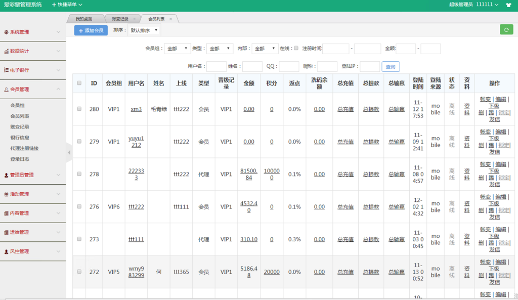 最新大富时时彩系统源码完整版,采集正常,新增了多个六合彩游戏插图12