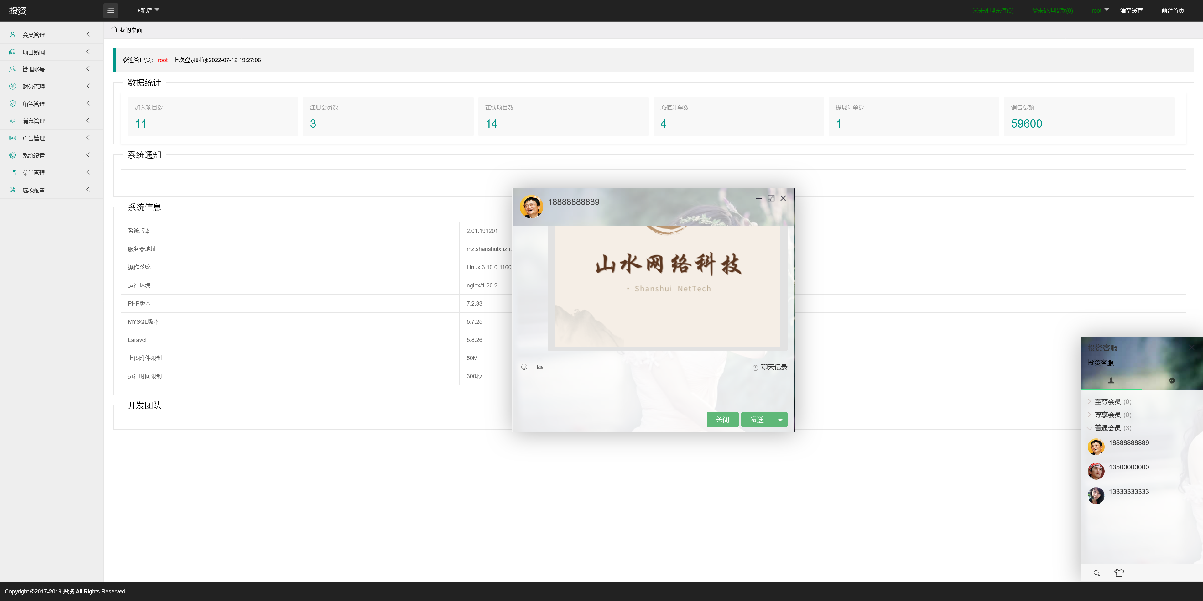新UI光伏电站投资系统+搭建教程插图1