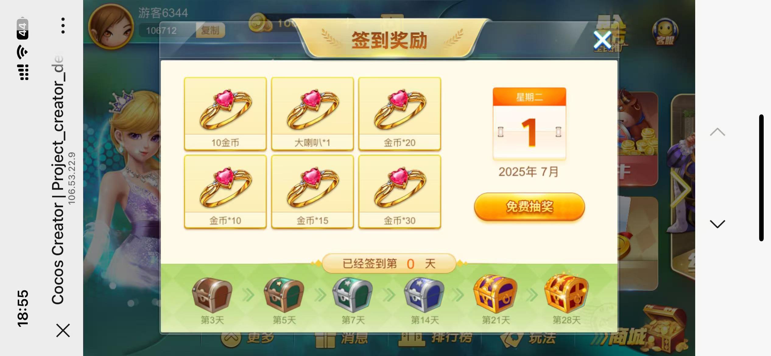 修复版网狐系列卓越h5+视频教程插图26