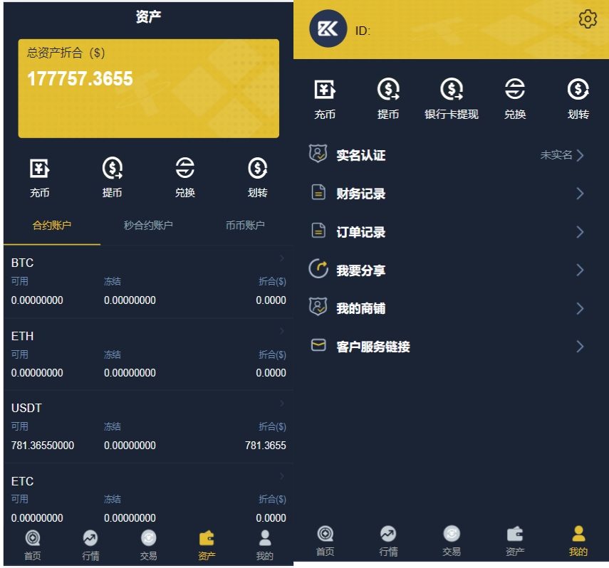新UI币币交易所合约|合约交易|二开bbank插图2