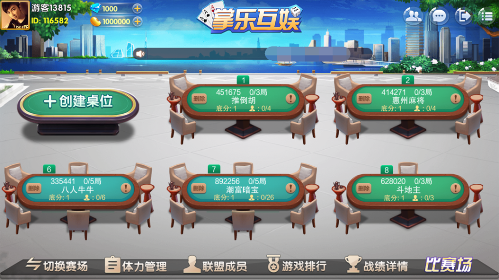 最新更新掌乐互娱大联盟源码组件下载插图3