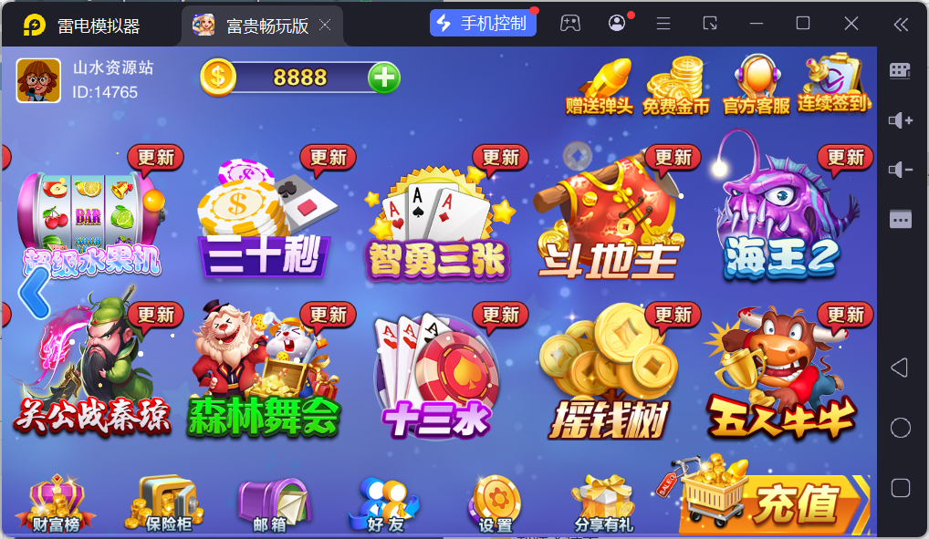 富贵3最终版/完美优化/后台控制/陪玩机器人/完整双端/5套前端UI+搭建教程插图18