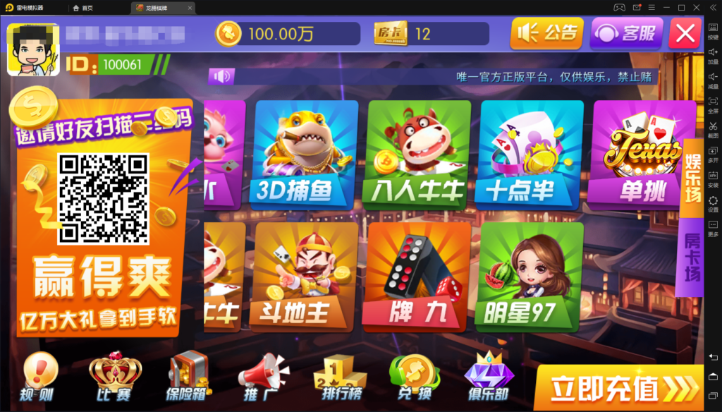 乐博龙腾棋牌捕鱼源码/加详细视频搭建教程插图4