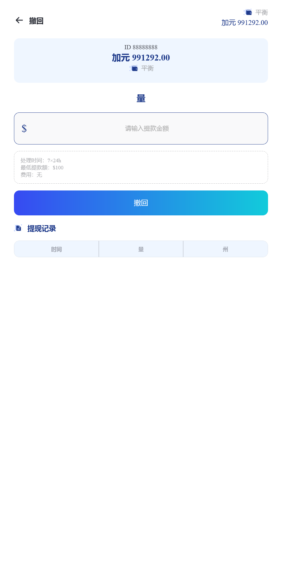 STELLANTIS海外汽车产品投资理财系统+搭建教程插图7