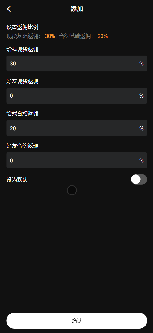 coinH多语言web3交易所源码/k线控制+逐仓全仓+闪期权交易+合约+现货交易+盲盒+质押生息+理财插图14