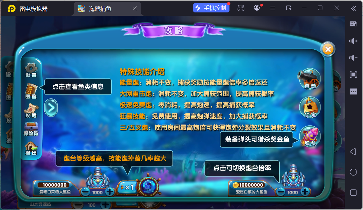 修复版网狐电玩U3D系列海鸥捕鱼无授权组件+三端+搭建教程插图13