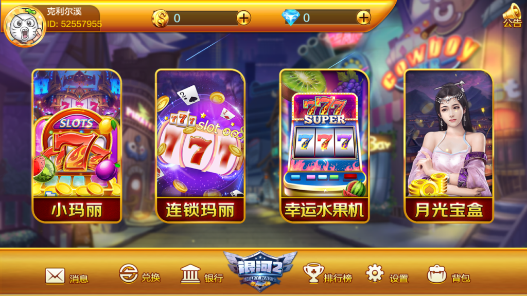 蜀都系列欢乐海洋换皮银河2插图1