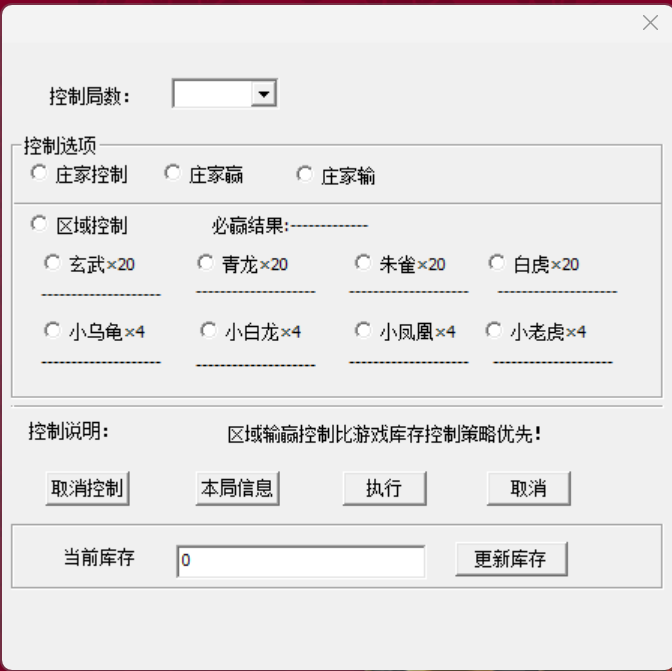 网狐系列精品龙王电玩/安卓苹果双端/独立控制+搭建教程插图19