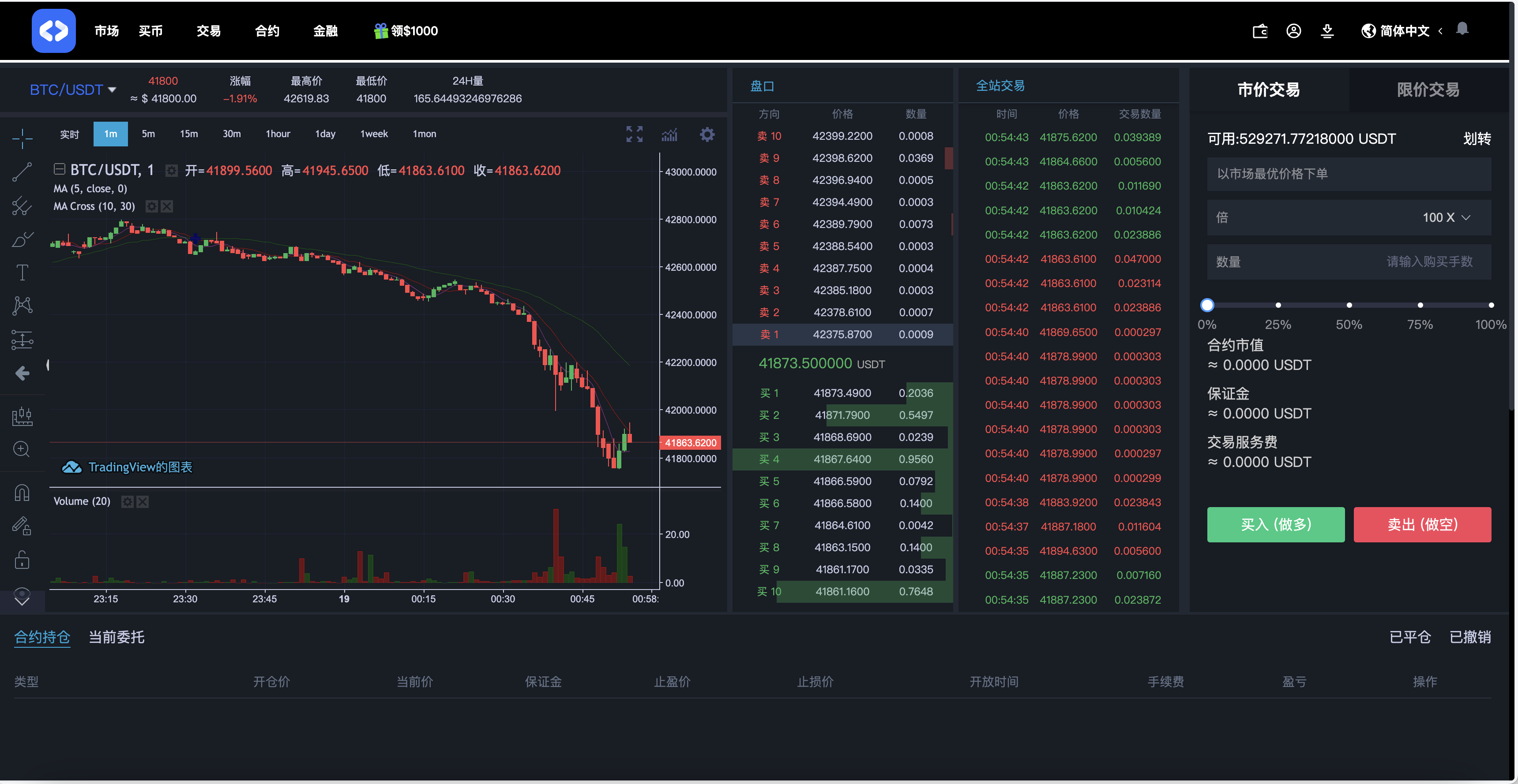 OKBit多语言交易所/前端vue纯源码/合约交易+锁仓挖矿+期权交易+币币交易+新币申购+NFT盲盒+平台币行情控制+双币理财+平台币发行+机器人插图25