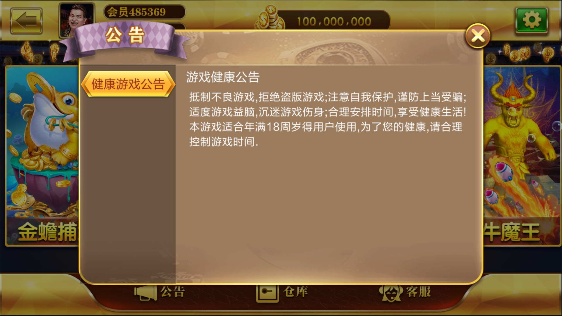 大富豪仿富贵二开海岛娱乐+加解密工具+自授权工具+视频教程插图9