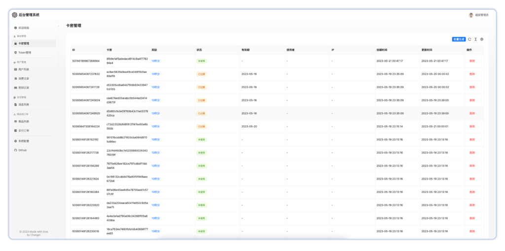 ChatGPT 3.5+4.0 + DALL-E版本源码 包含卡密充值功能 附安装教程插图3