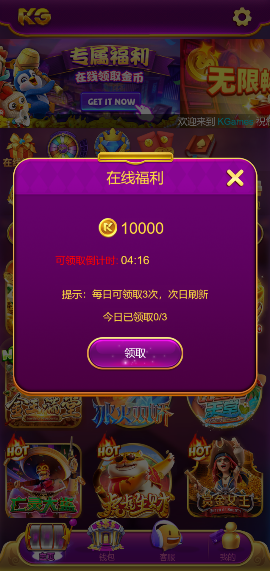 KG娱乐本地PG游戏源代码/机器人陪玩/后台可控/前端cocos纯源码/后端php语言插图13