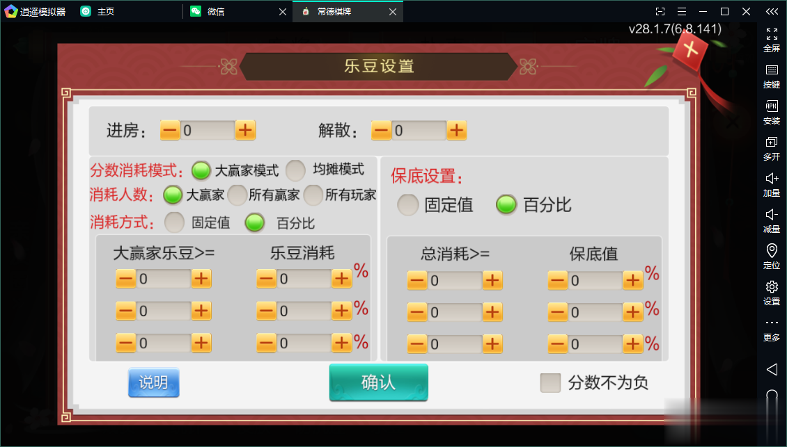 七星常德棋牌,七星地级市常德麻将扑克字牌房卡端13子游戏+亲友圈乐豆模式+防沉迷模式+比赛模式+双端+视频教程插图4