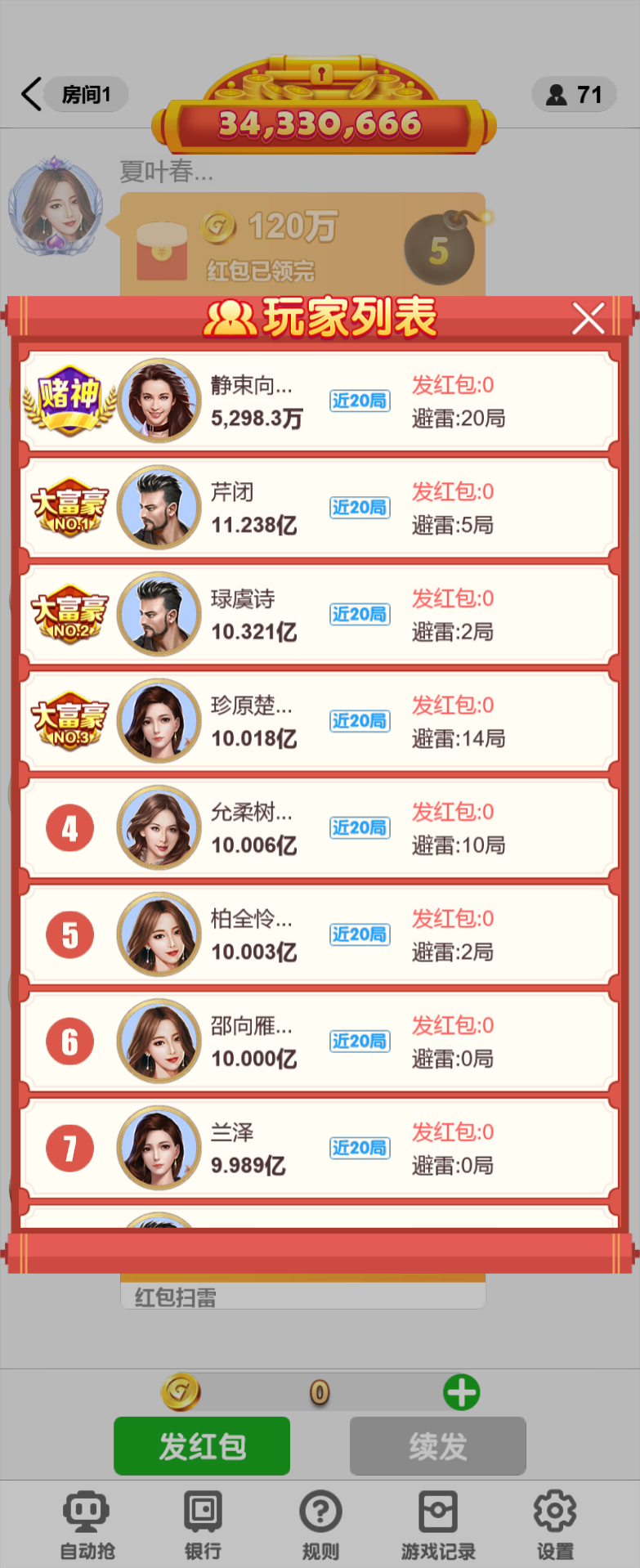 88游戏运营棋牌全套组件/h5 安卓 苹果三端/陪玩机器人/智能控制插图10