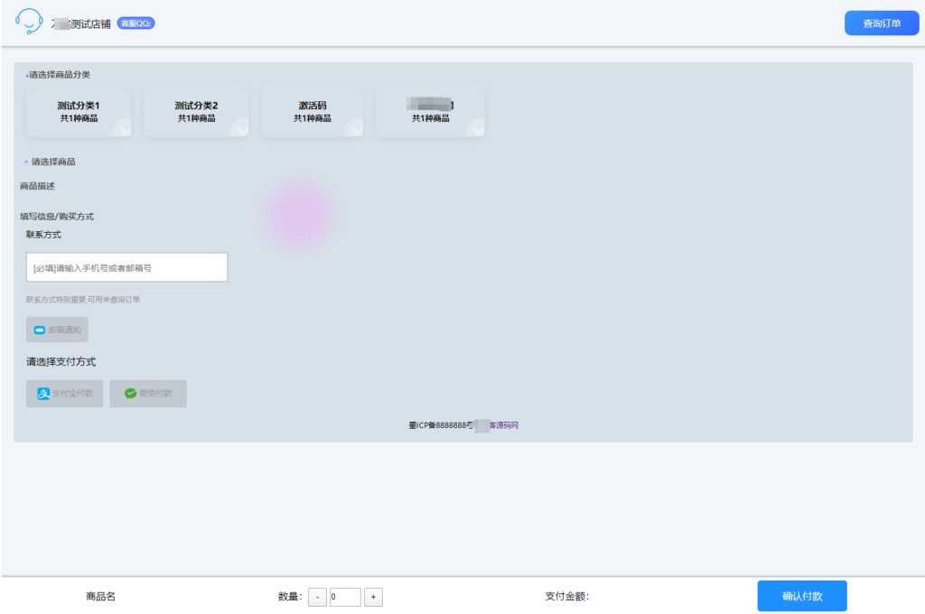 全新拟态简洁个人自助发卡售卡系统源码 | 支持选号功能 易支付接口插图2