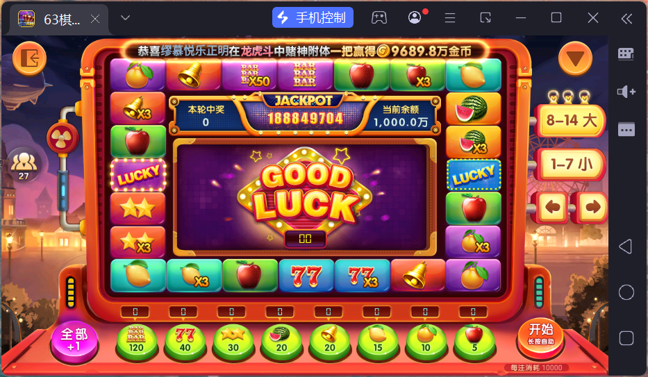 正版63棋牌组件/后台控制/H5安卓苹果三端+搭建教程插图59